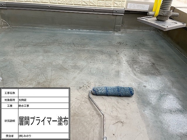 バルコニーのプライマー塗布
